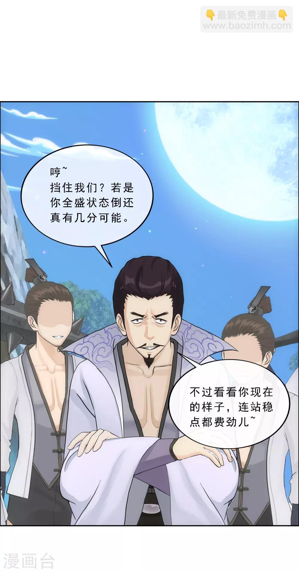 第188话 孤独的宗主235