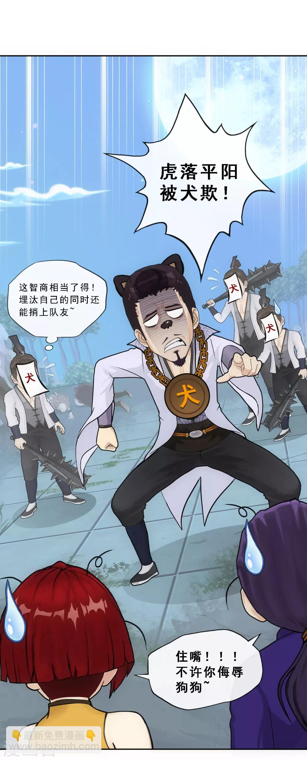 第188话 孤独的宗主237