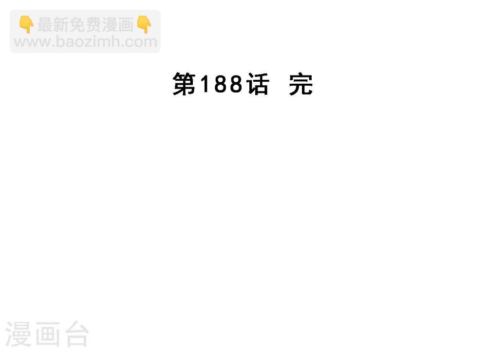 第188话 孤独的宗主238
