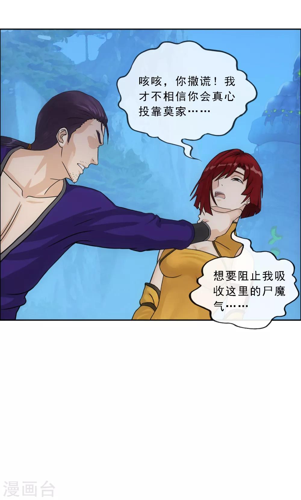 第188话 孤独的宗主24