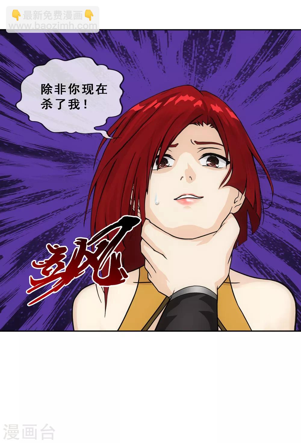 第188话 孤独的宗主25