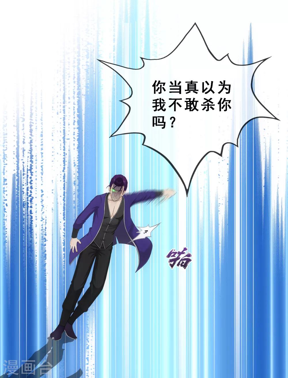 第188话 孤独的宗主27