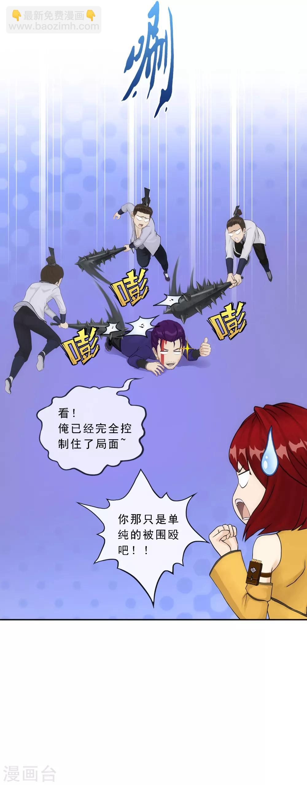 第189话 孤独的宗主317