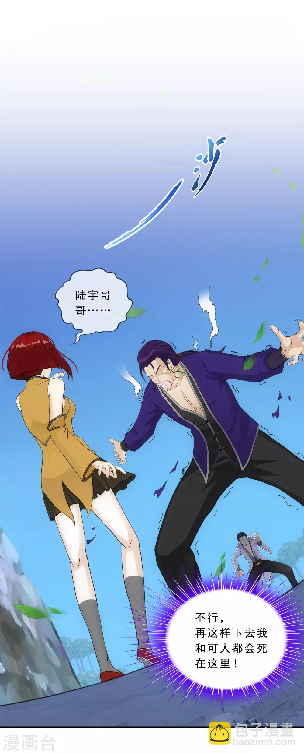 第189话 孤独的宗主325