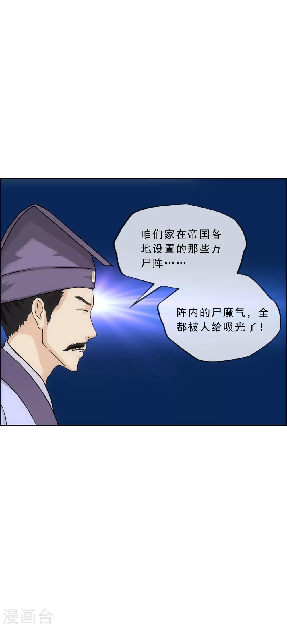 第190话 失算10