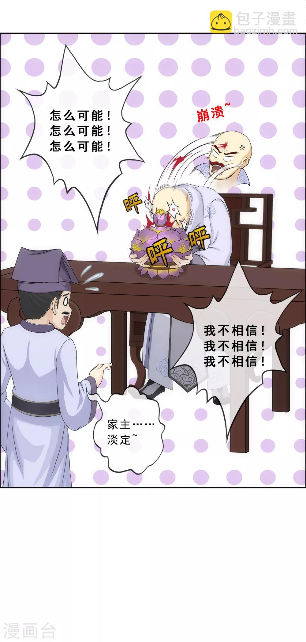 第190话 失算12