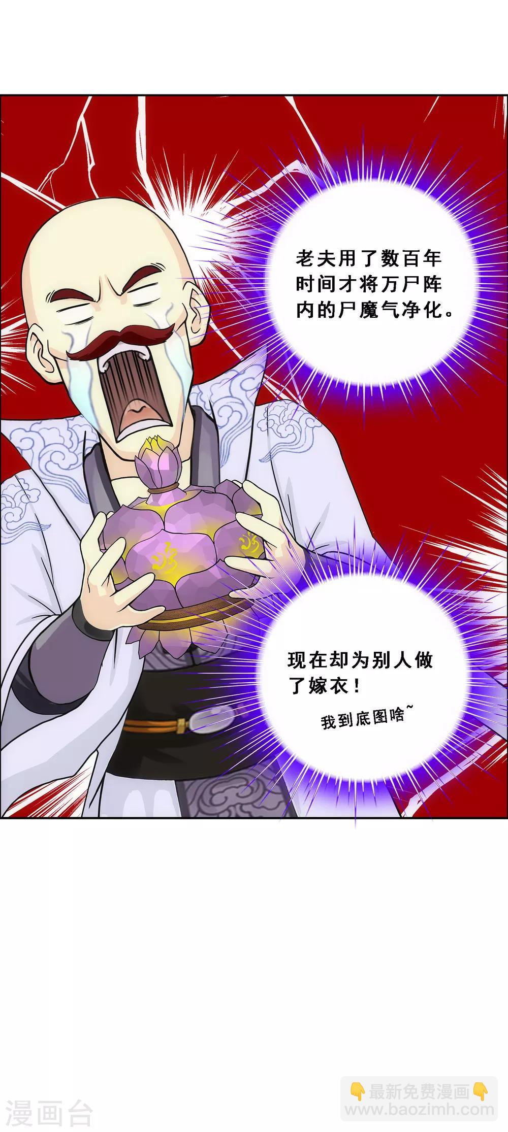 第190话 失算13