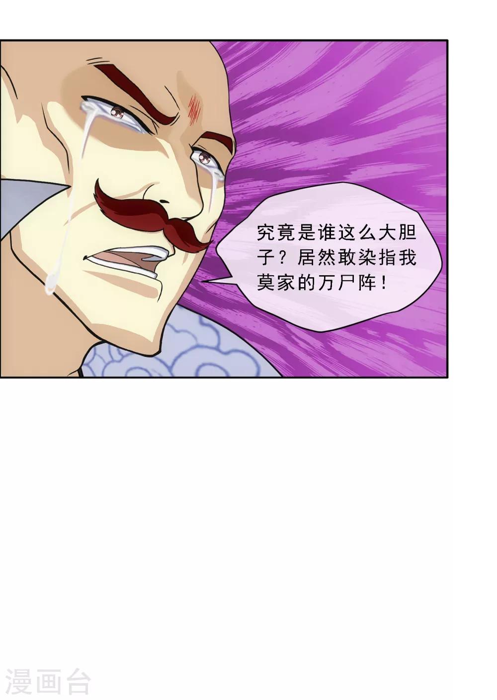 第190话 失算14