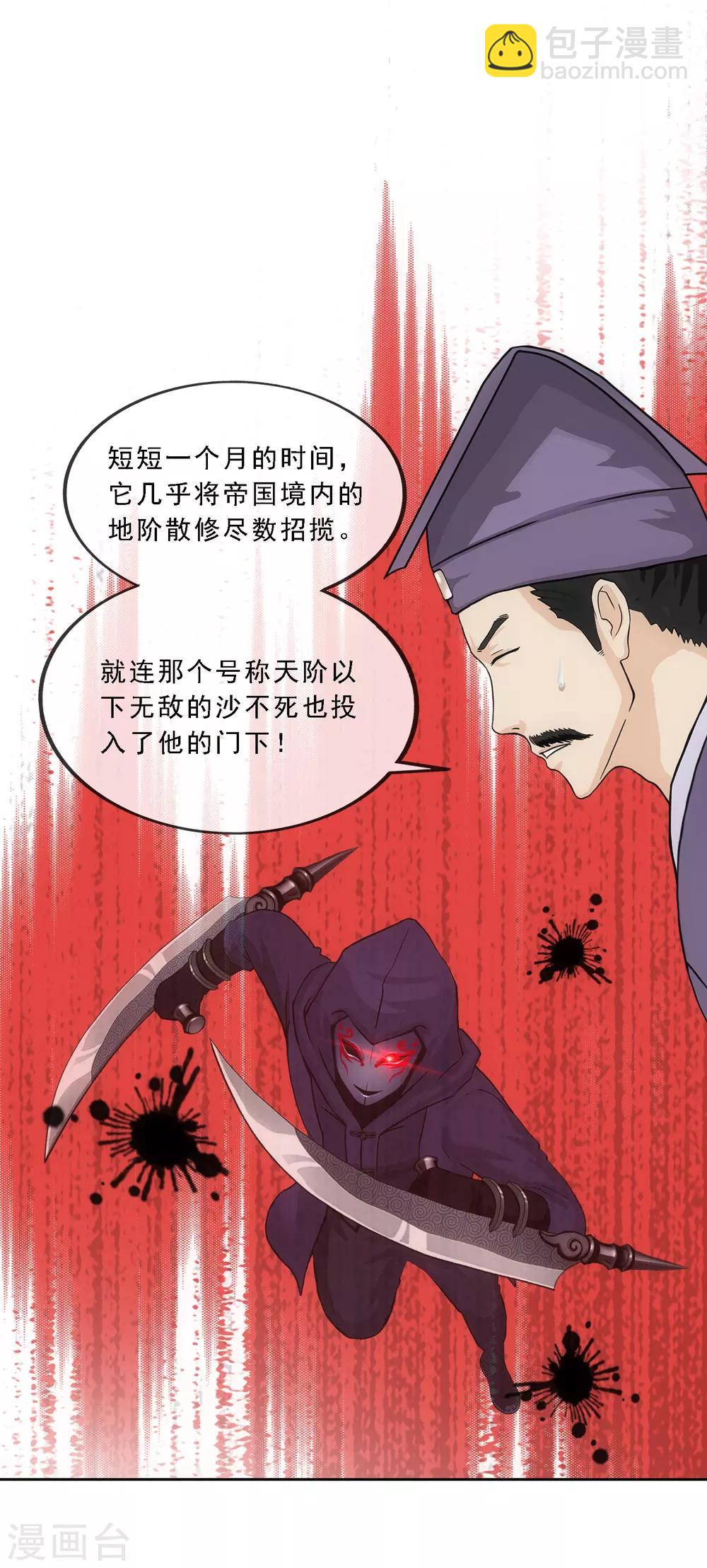 第190话 失算19