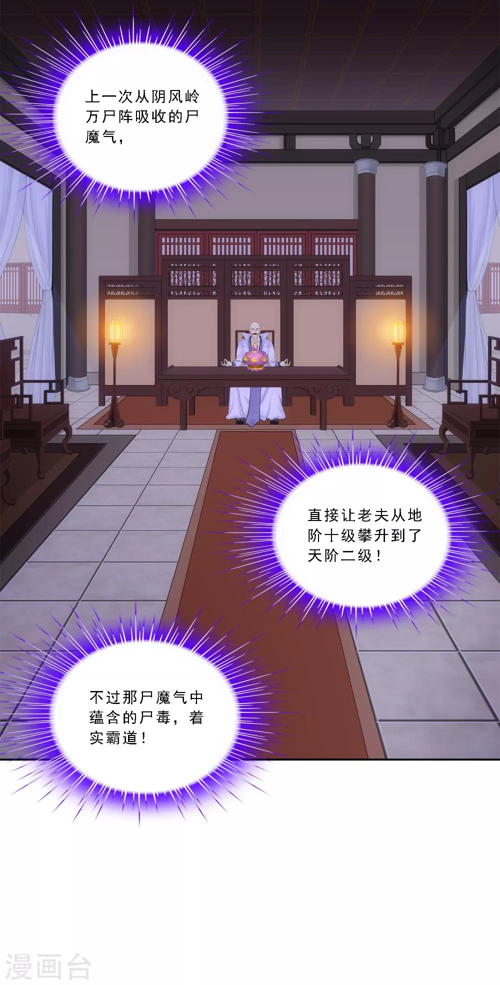 第190话 失算2