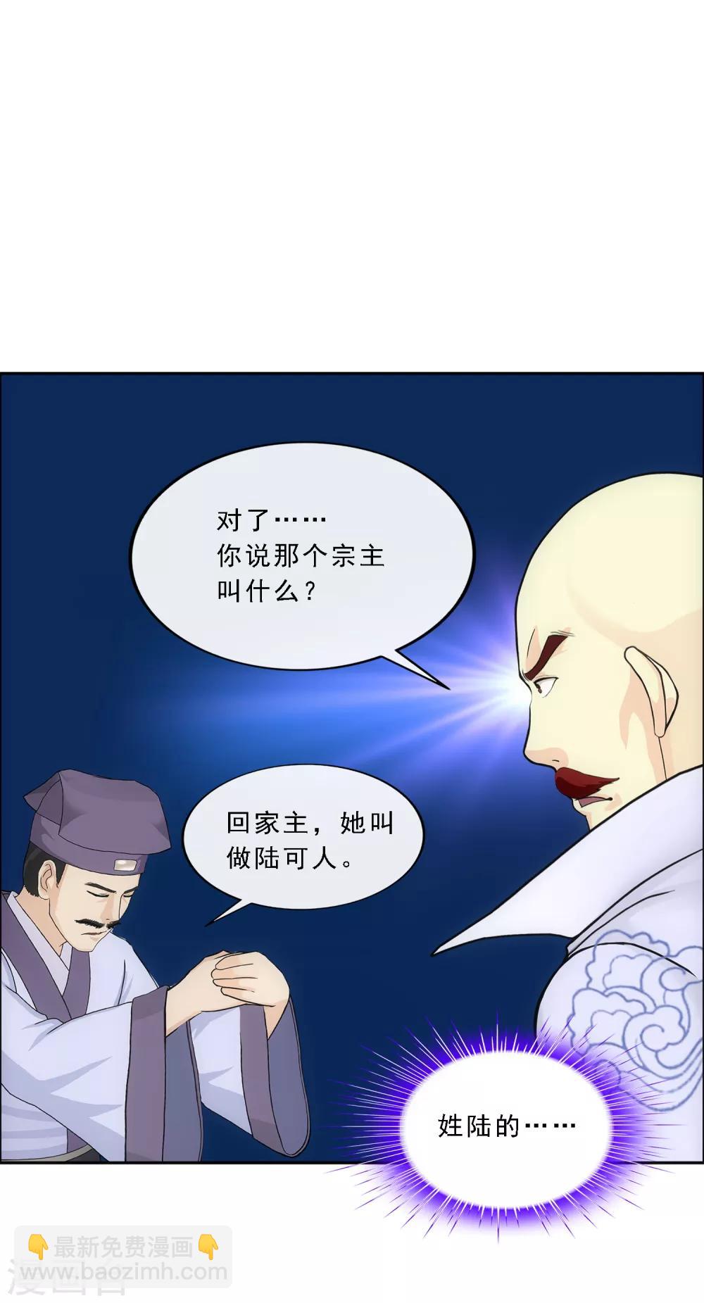 第190话 失算21