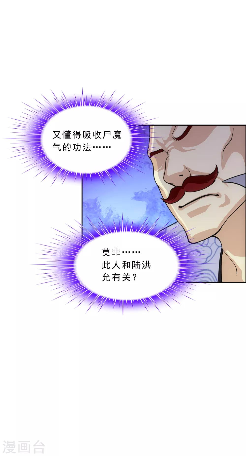 第190话 失算22