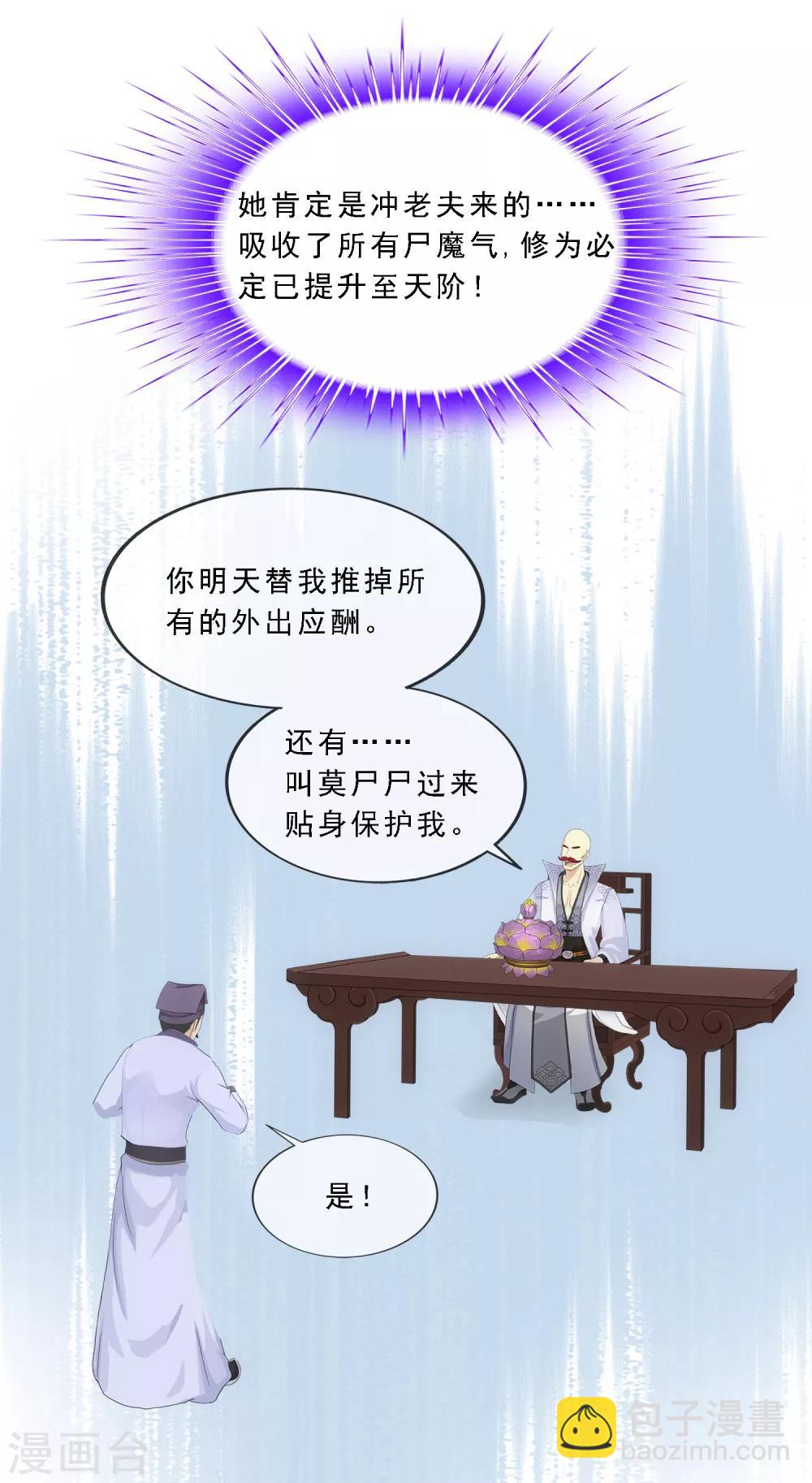 第190话 失算23