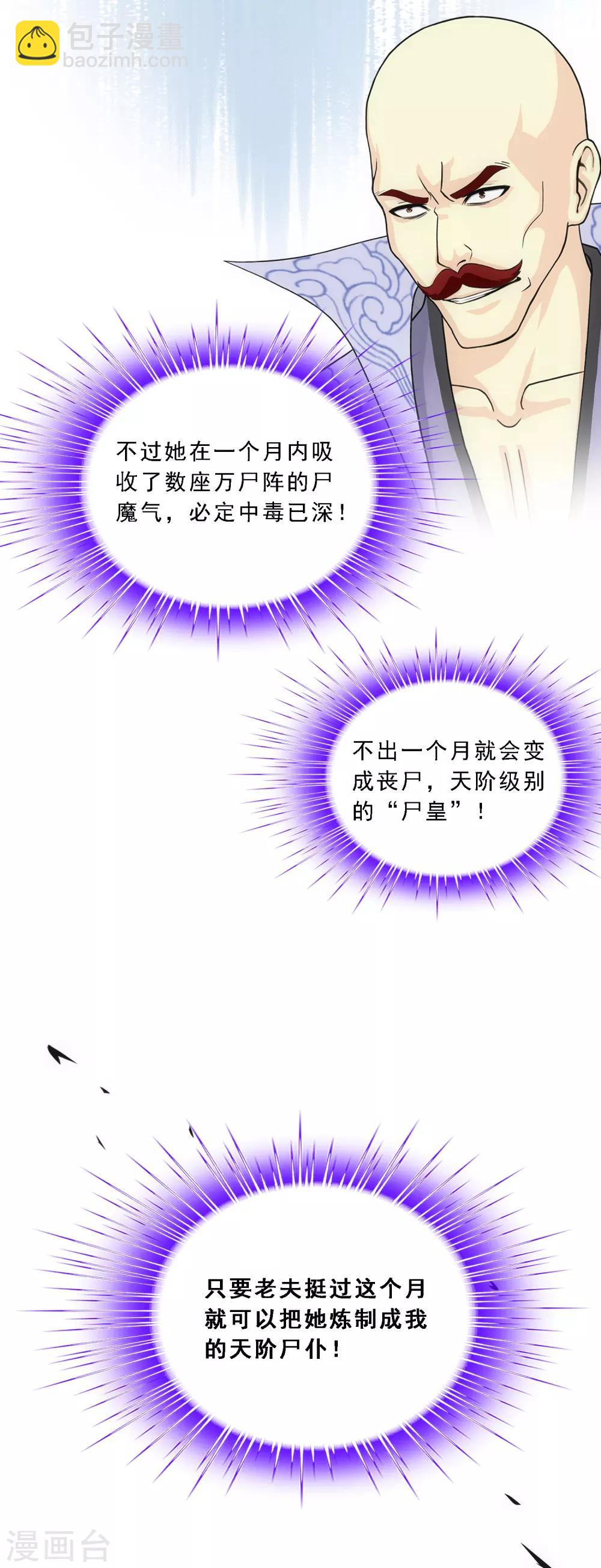 第190话 失算24
