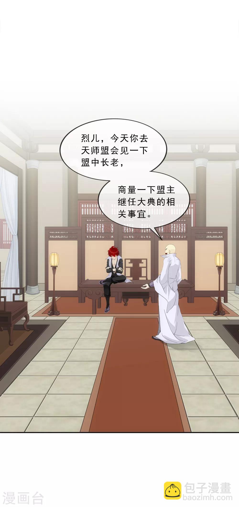 第190话 失算26