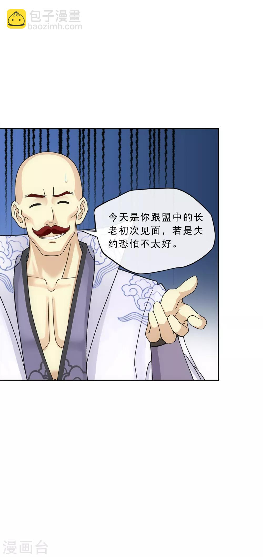 第190话 失算28