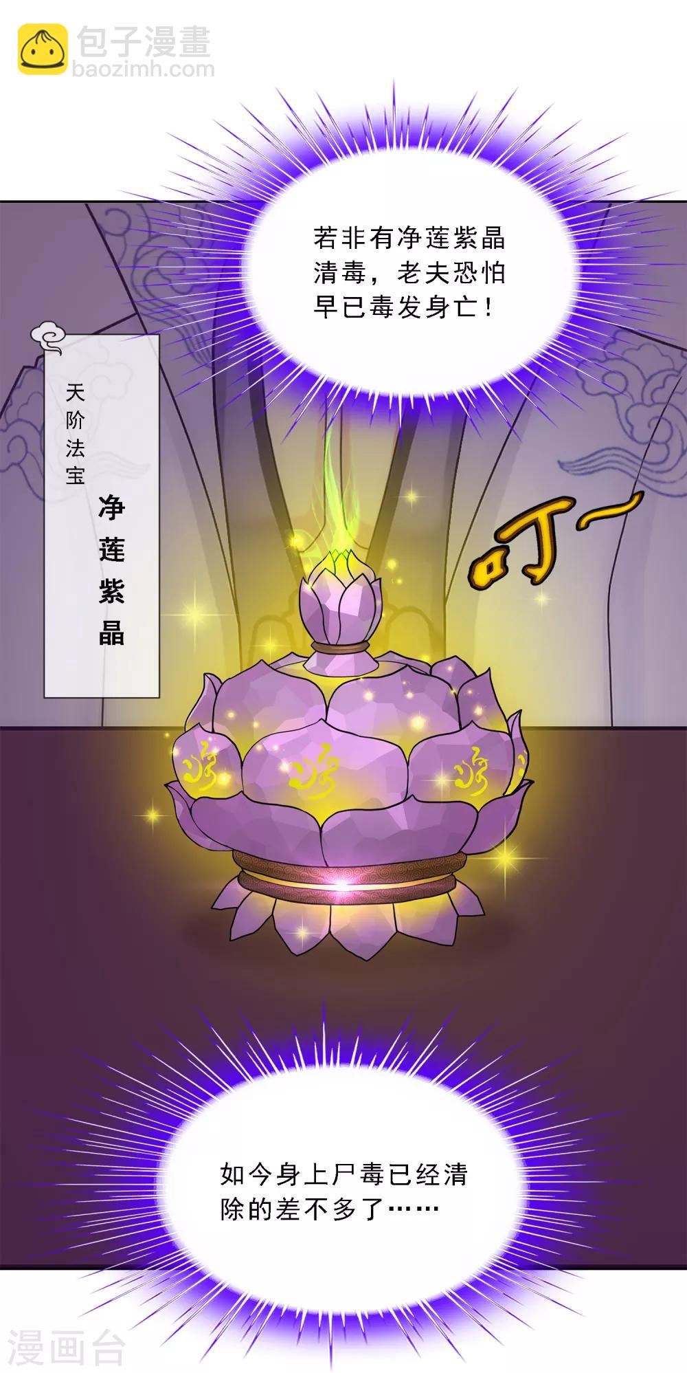 第190话 失算3