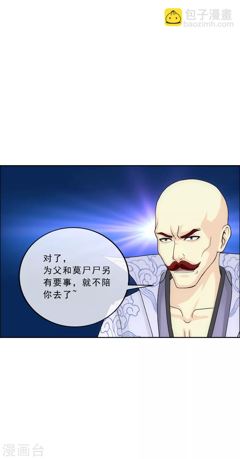 第190话 失算32