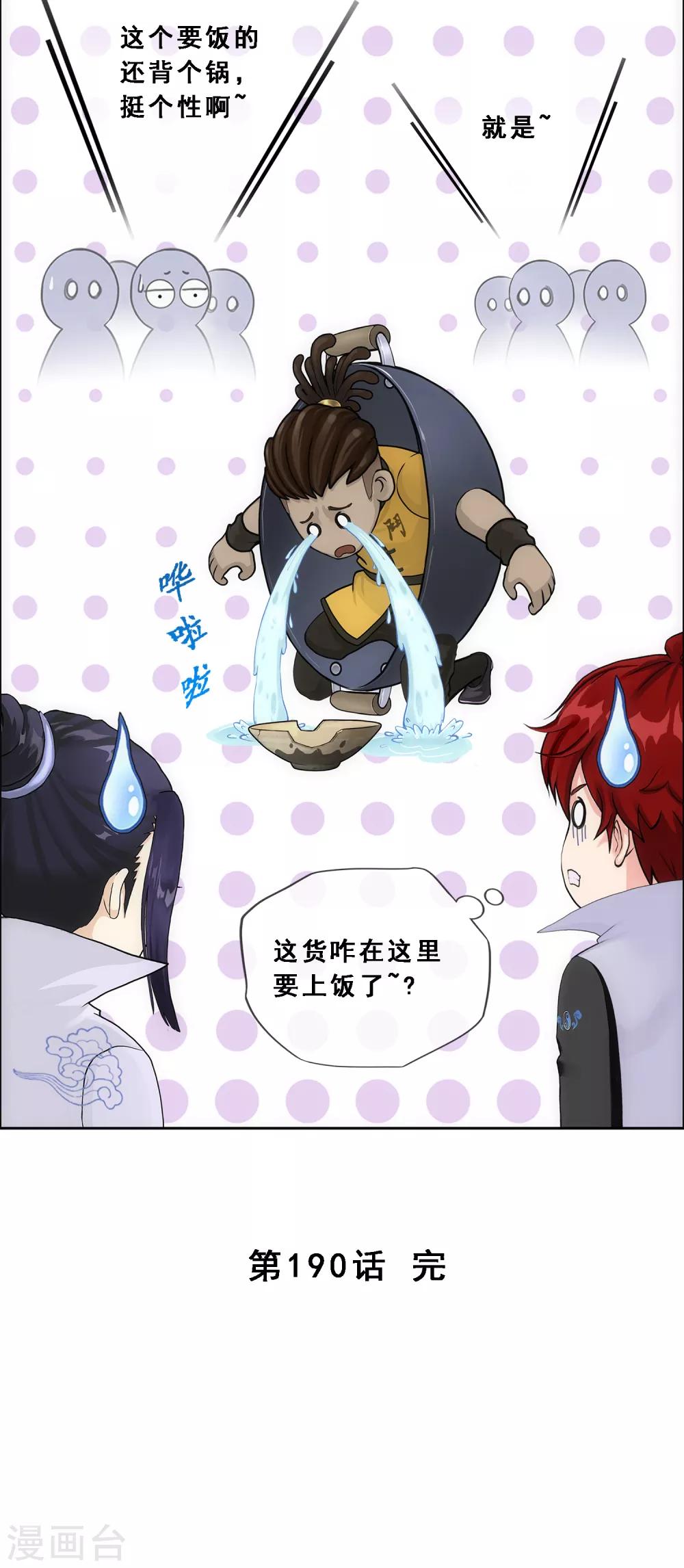 第190话 失算39