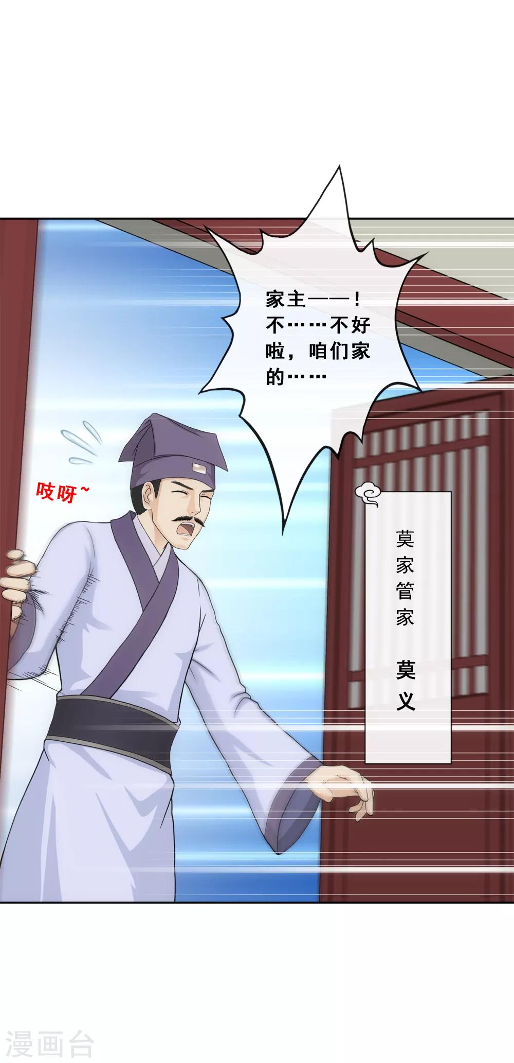 第190话 失算6