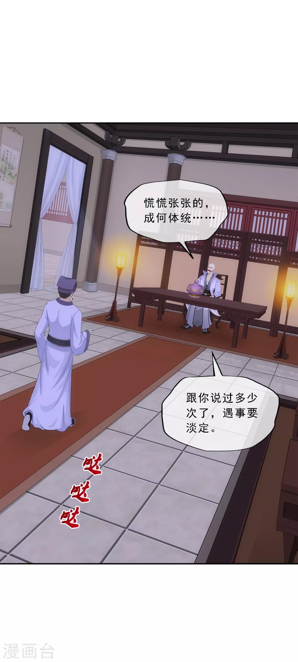 第190话 失算7
