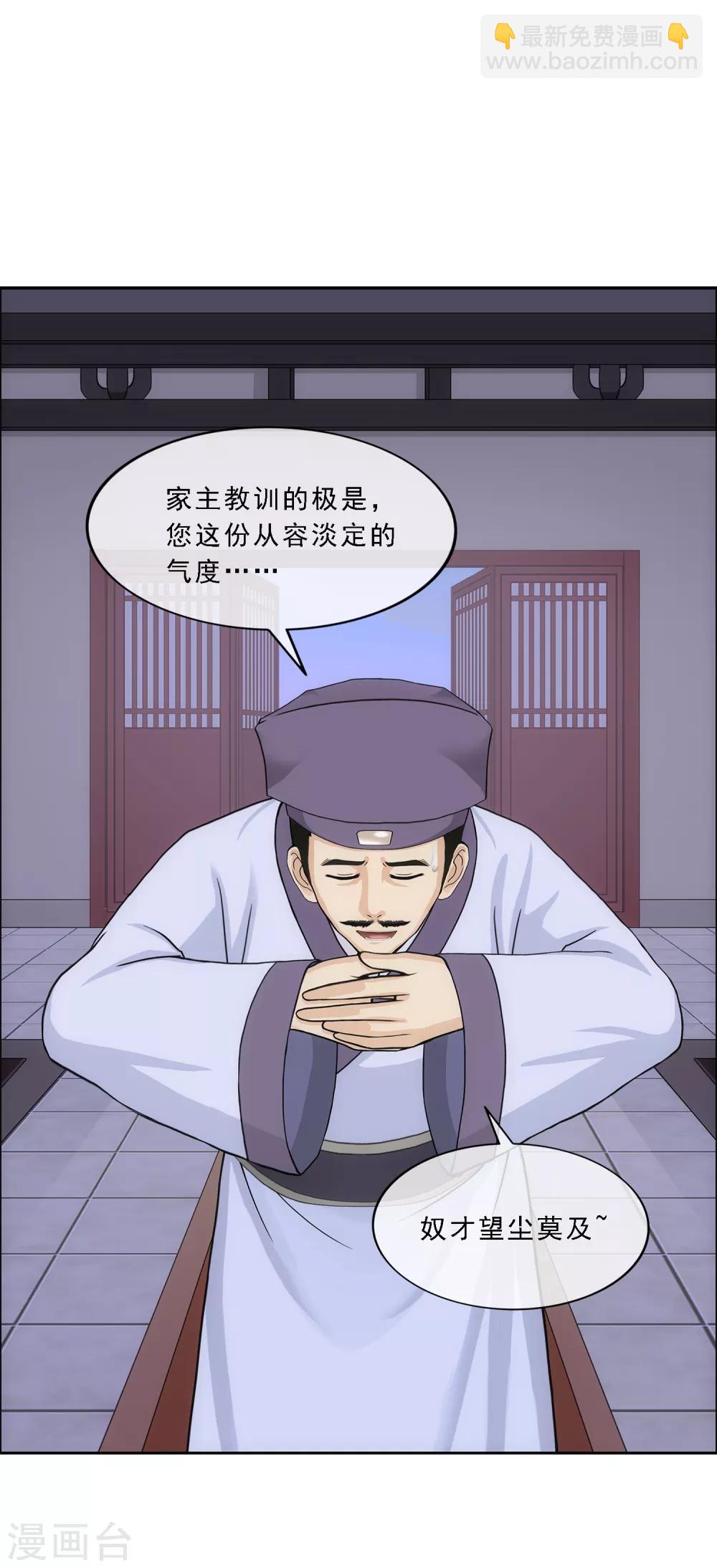 第190话 失算8