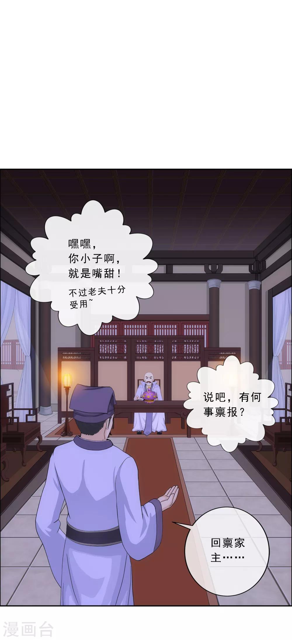 第190话 失算9