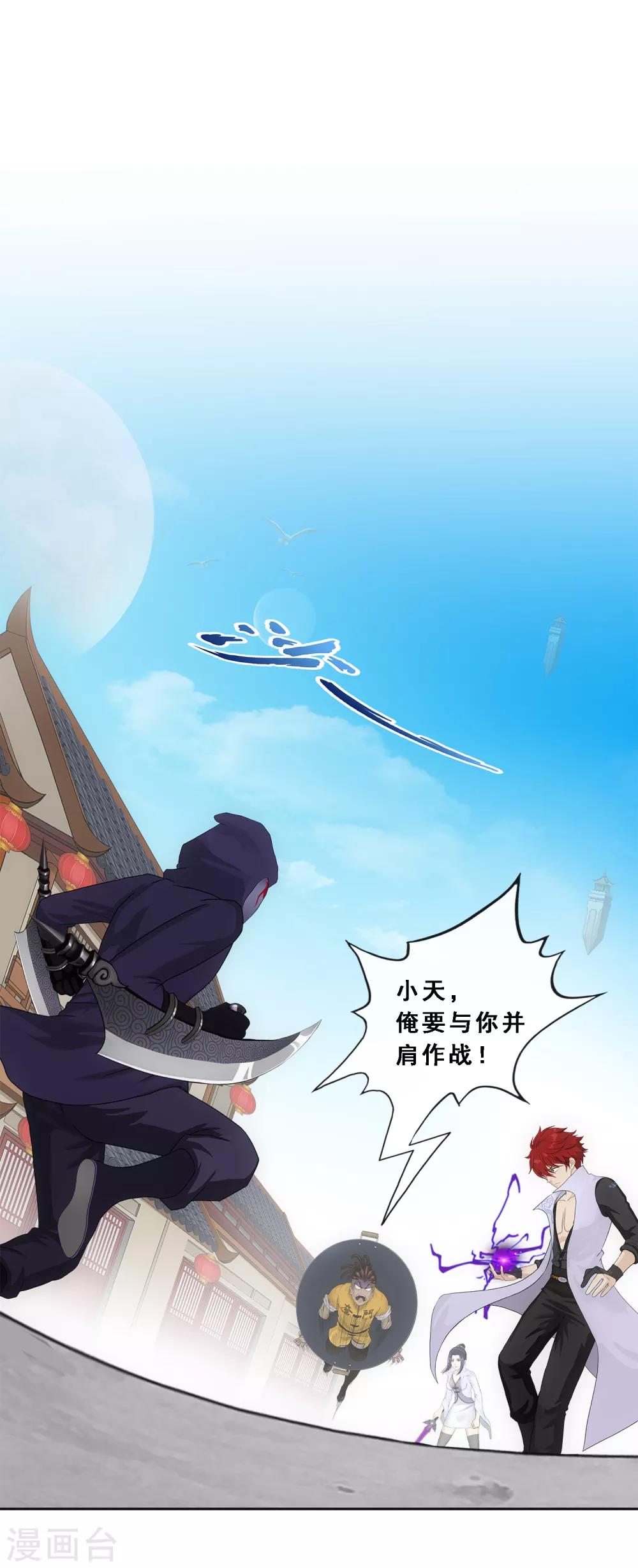 第193话 伏击21