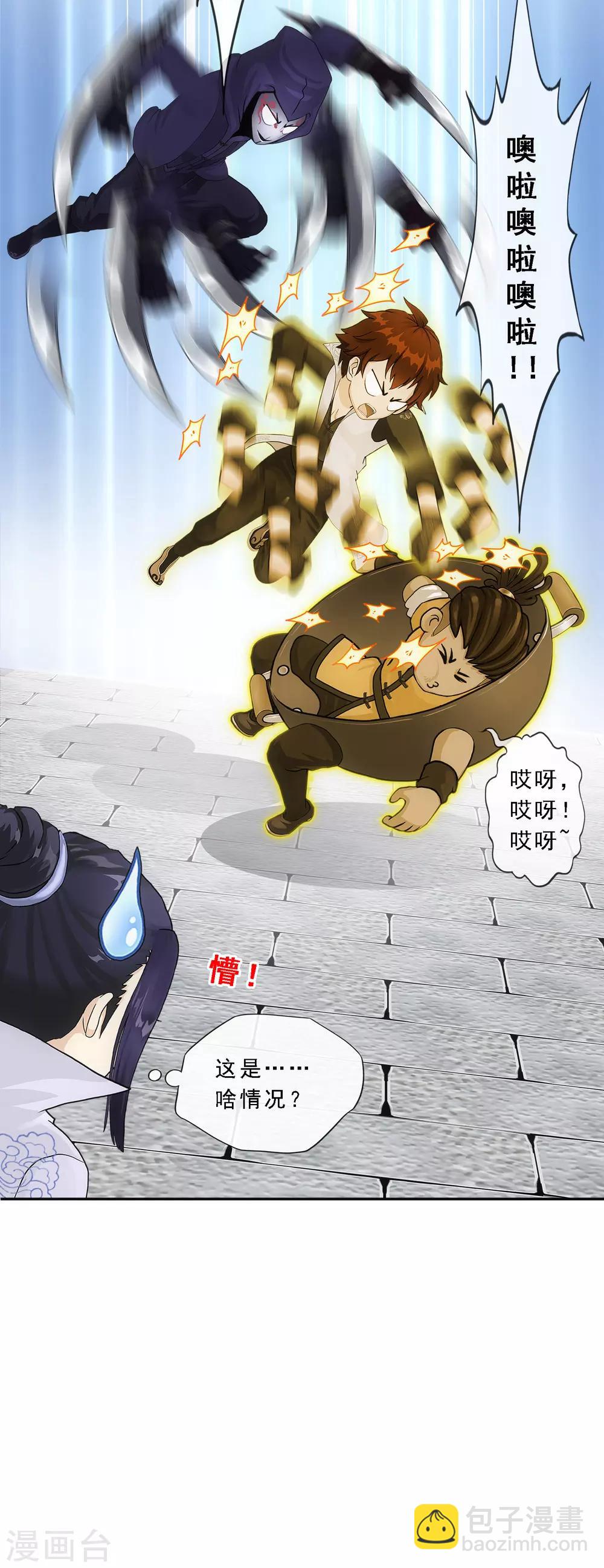 第193话 伏击211