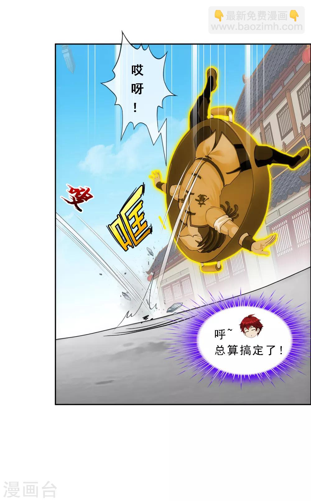 第193话 伏击213