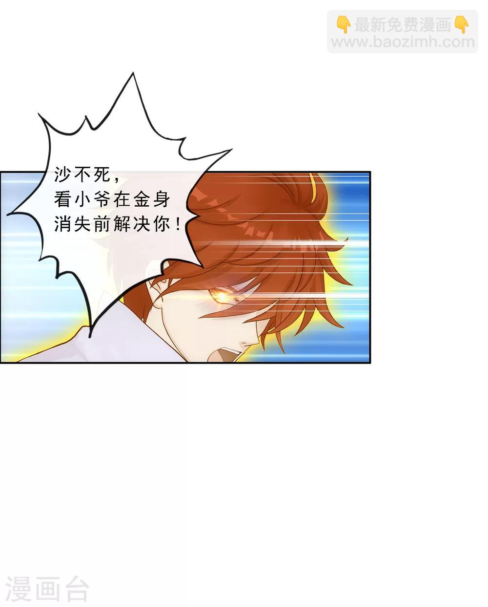 第193话 伏击214
