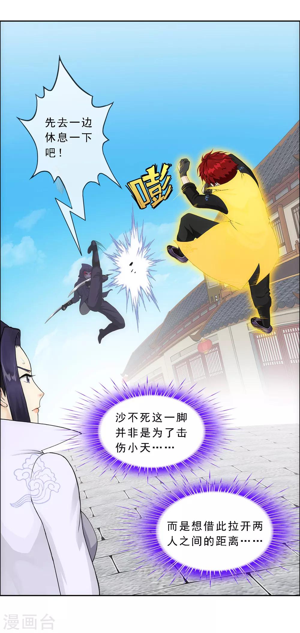 第193话 伏击216