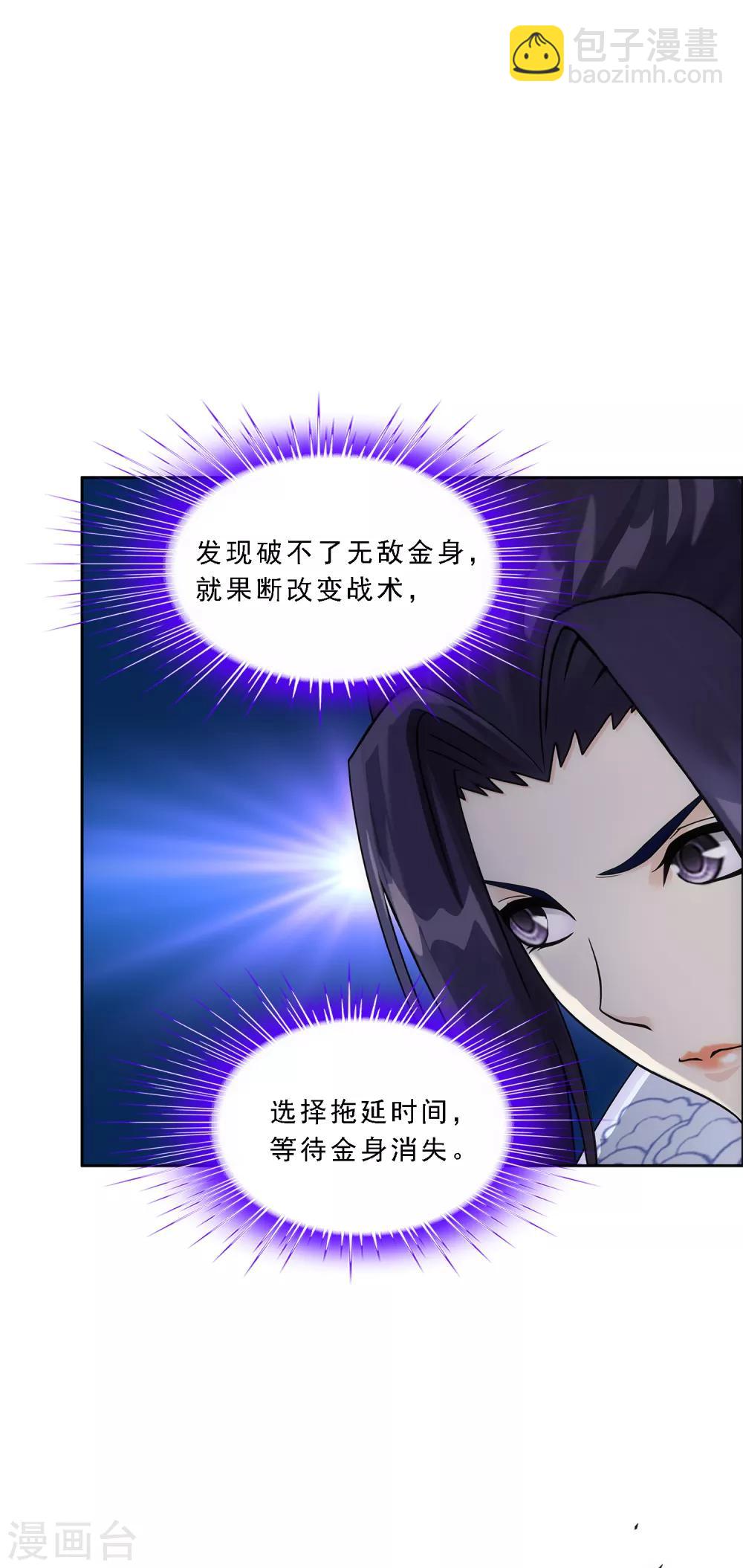 第193话 伏击217