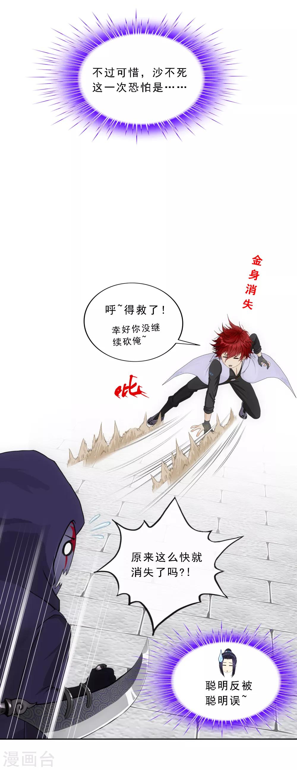 第193话 伏击219