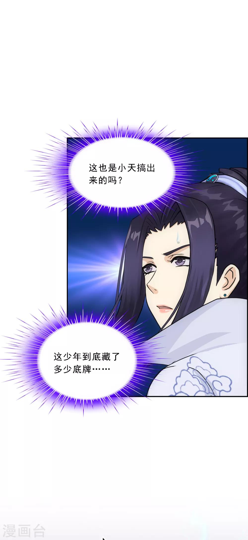 第193话 伏击232