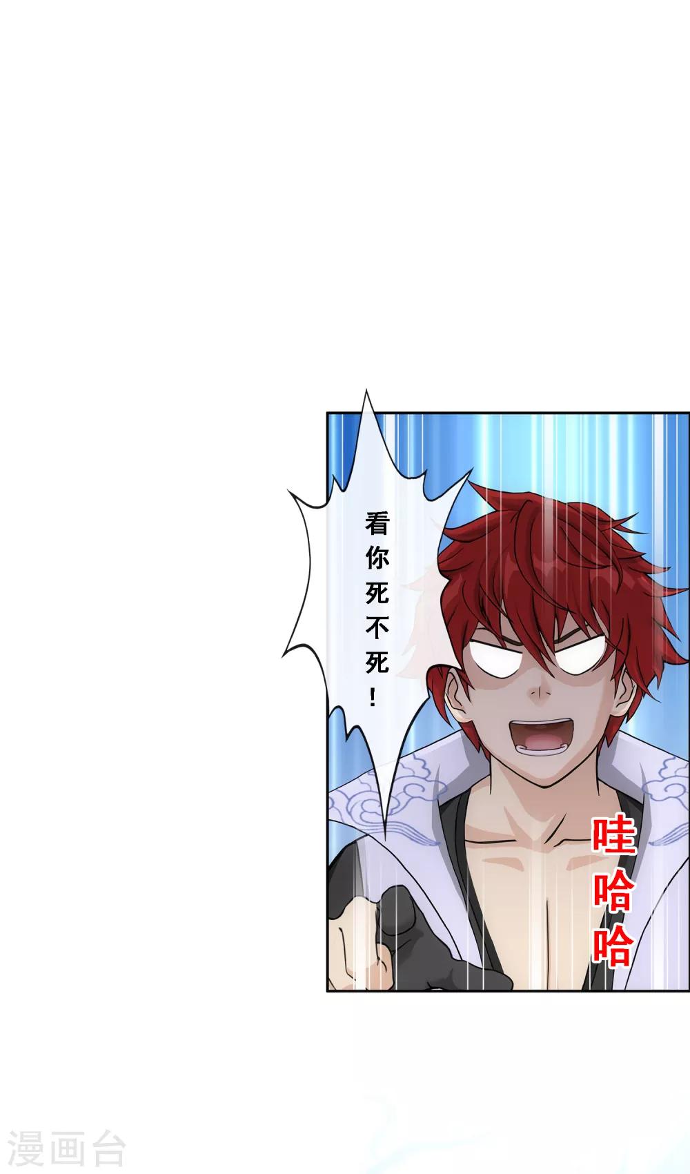 第193话 伏击235
