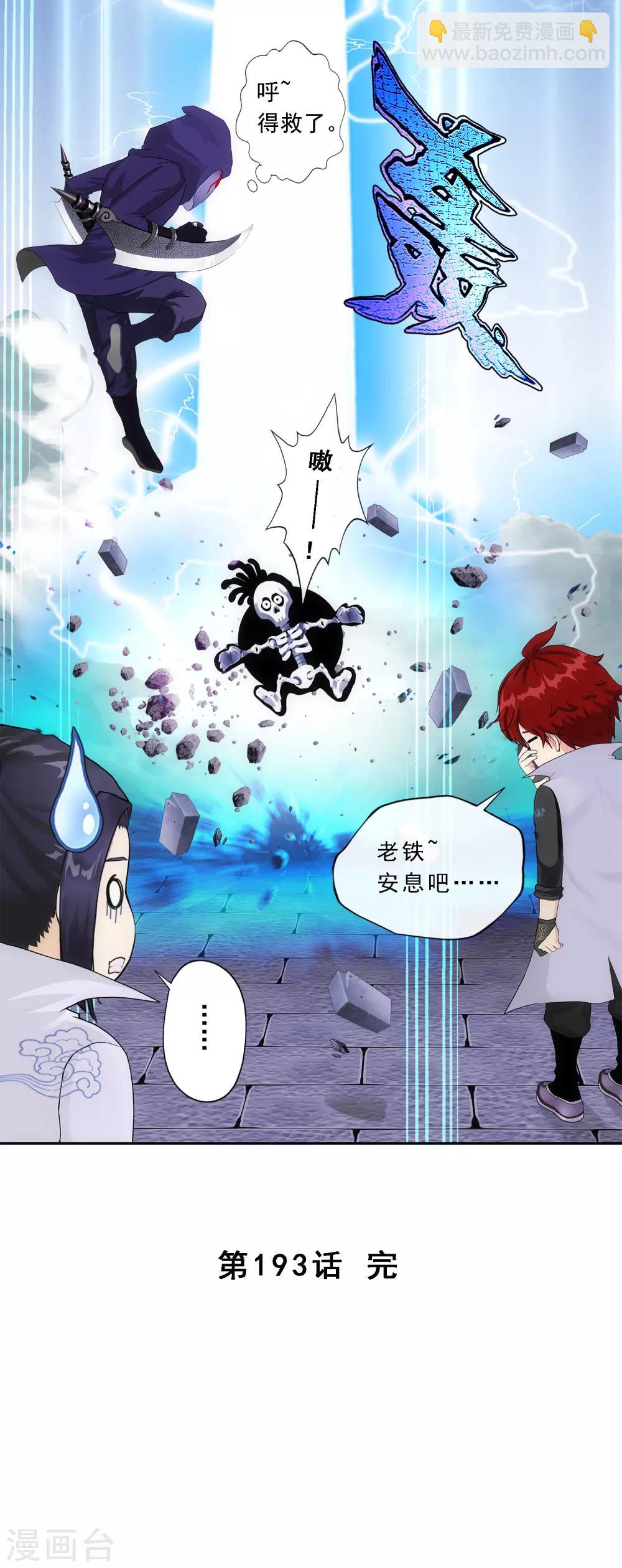 第193话 伏击238