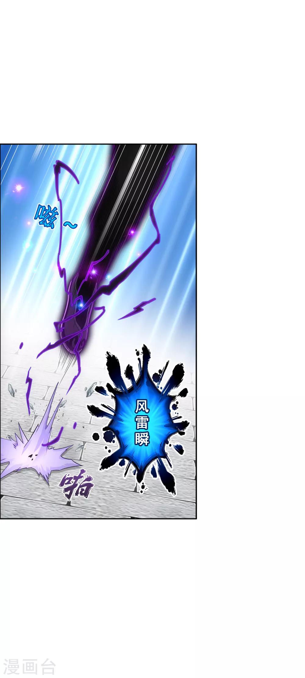 第193话 伏击24