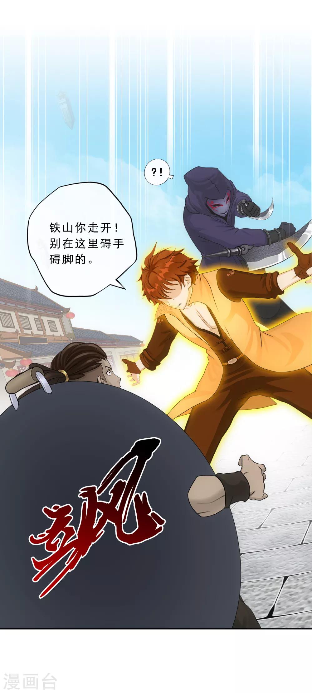 第193话 伏击26