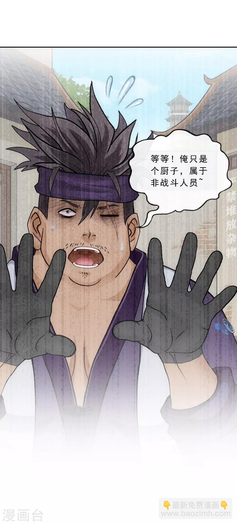 第194话 老刀的锅10