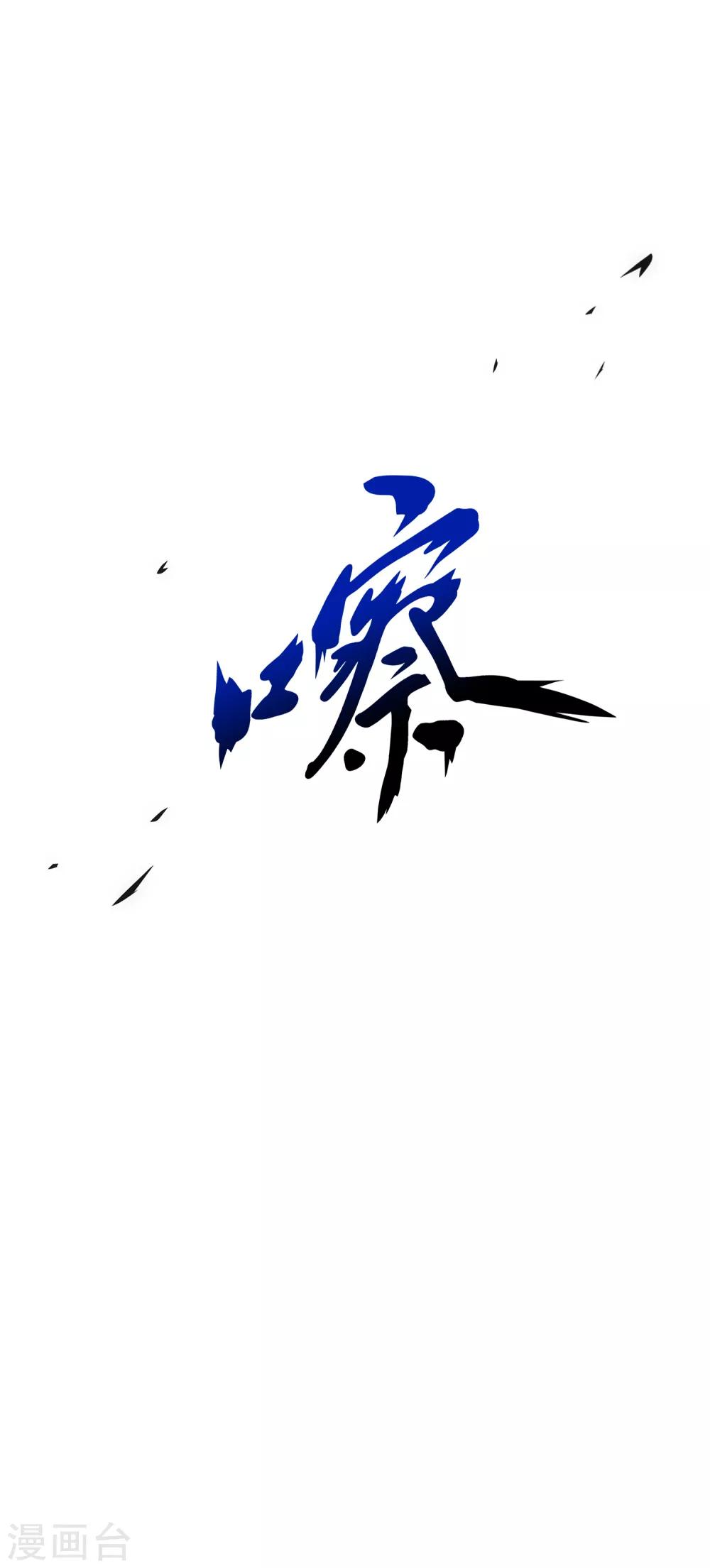 第194话 老刀的锅11