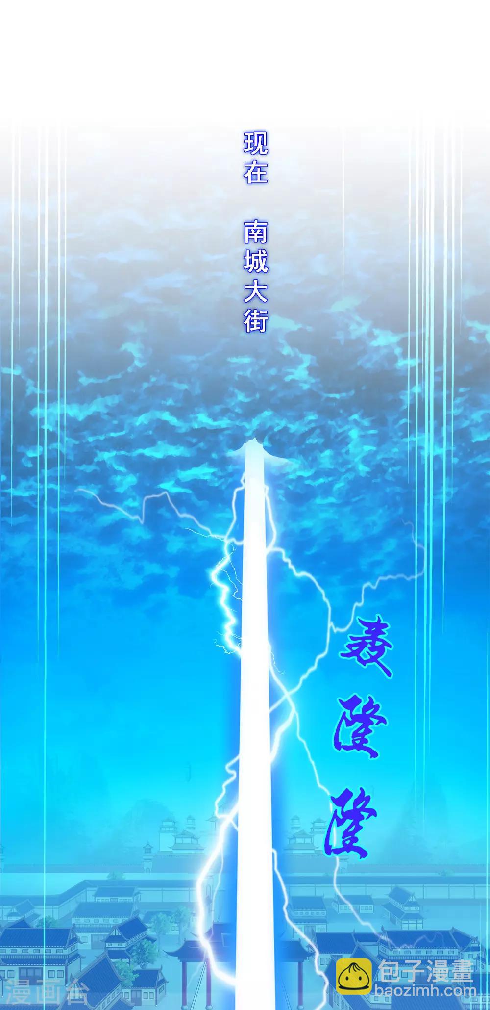 第194话 老刀的锅12