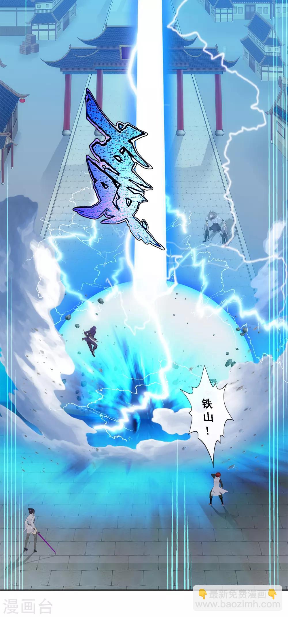 第194话 老刀的锅13