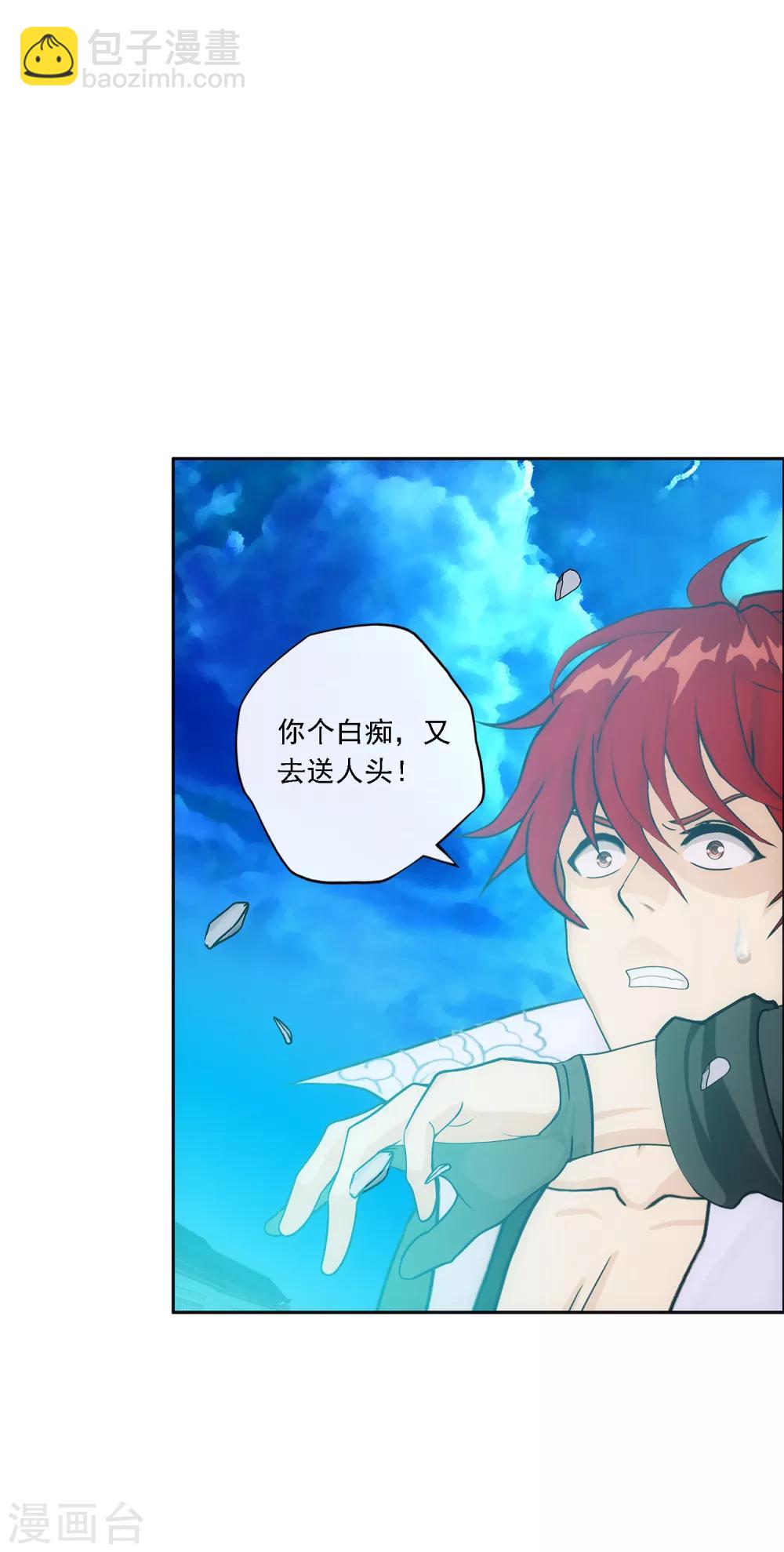 第194话 老刀的锅14
