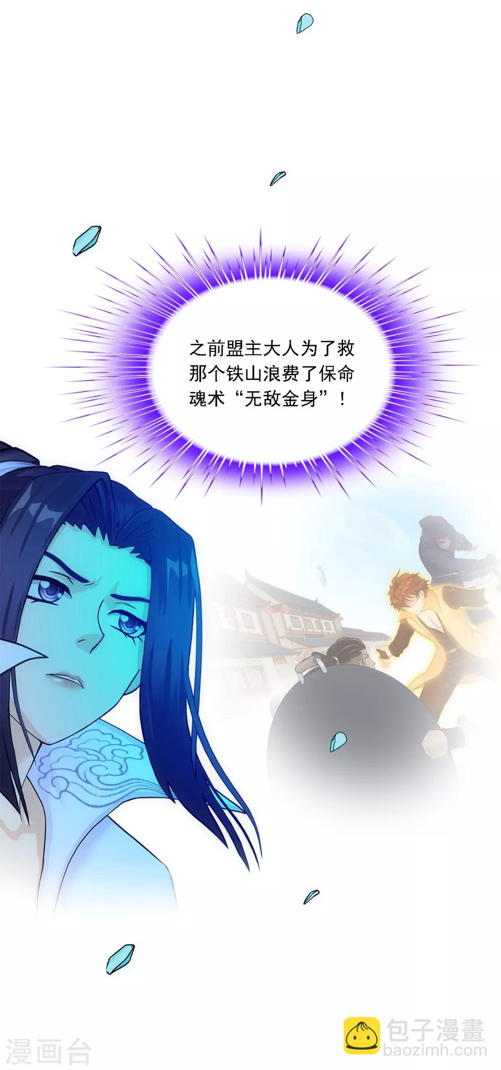 第194话 老刀的锅15