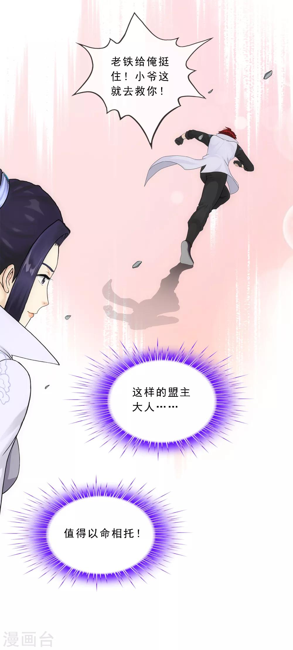 第194话 老刀的锅17