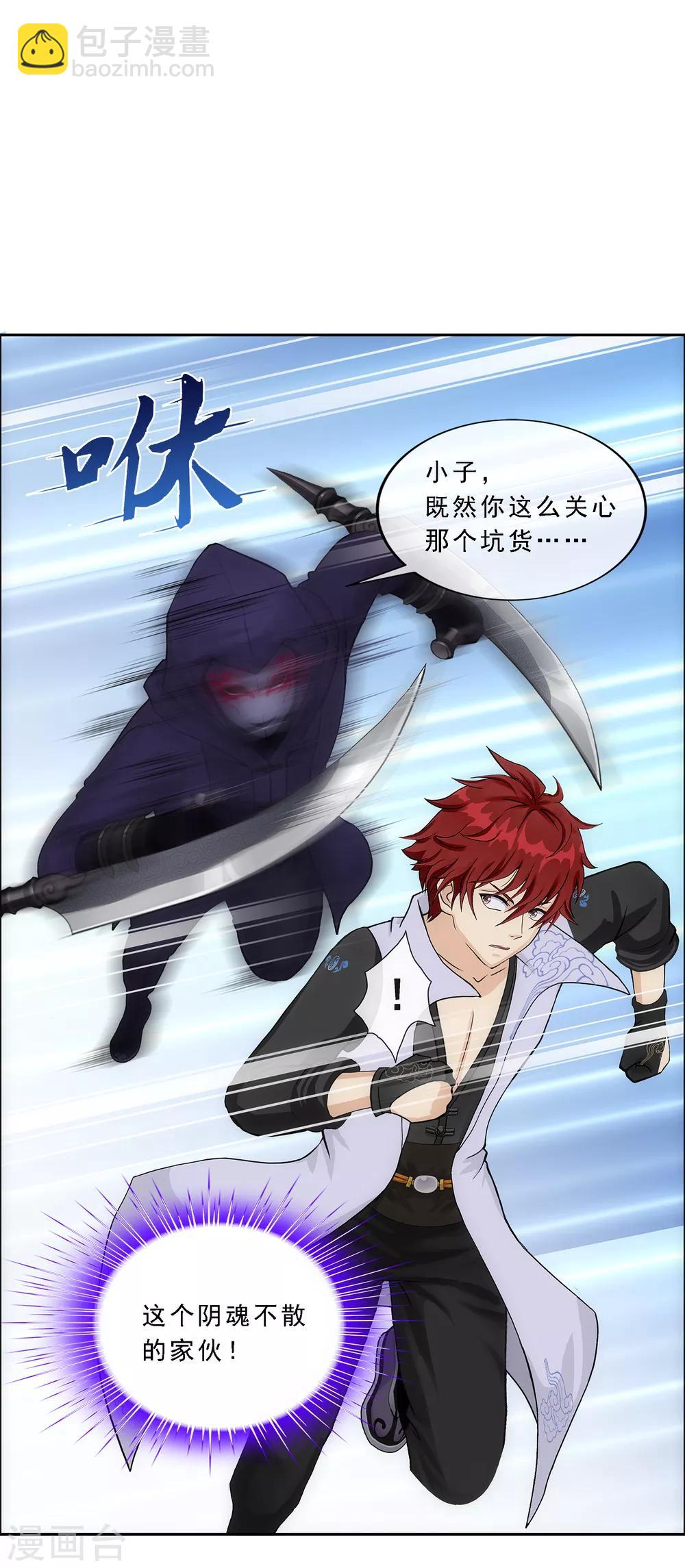 第194话 老刀的锅18