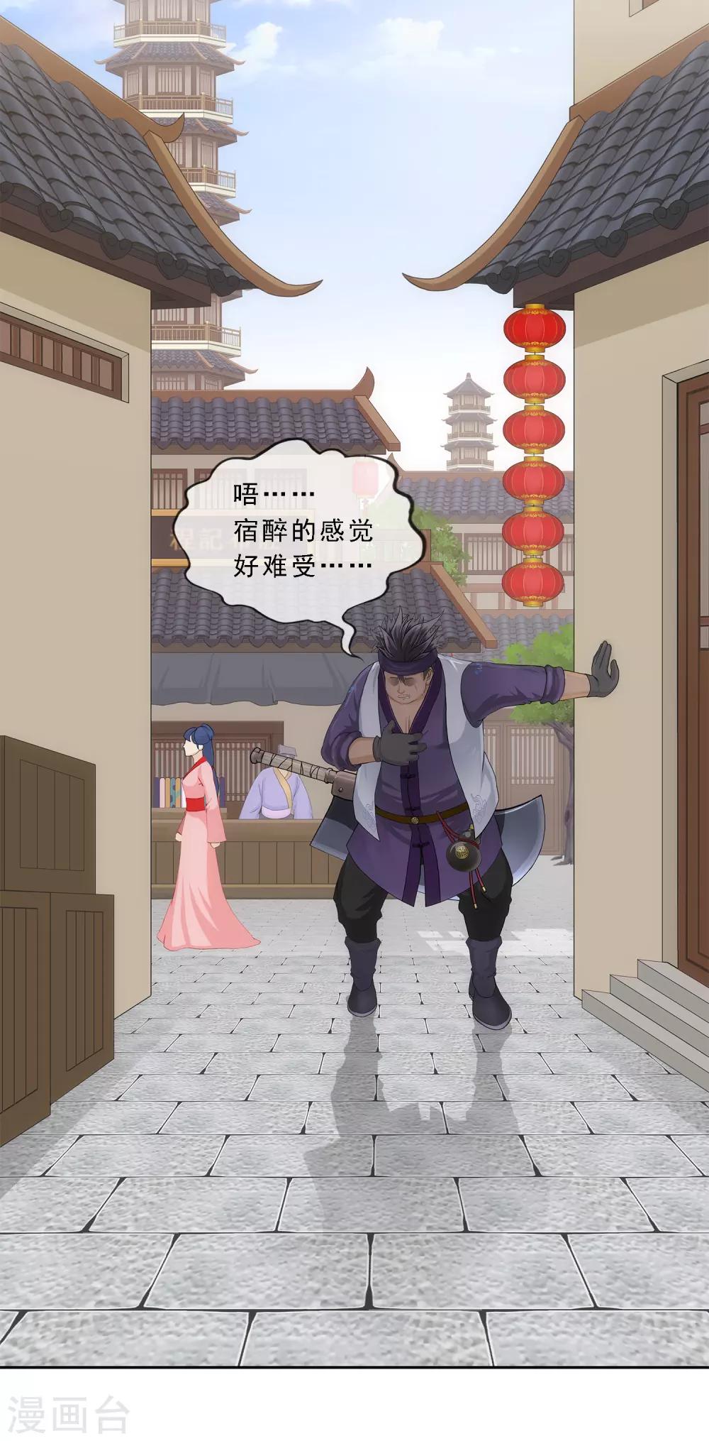 第194话 老刀的锅2