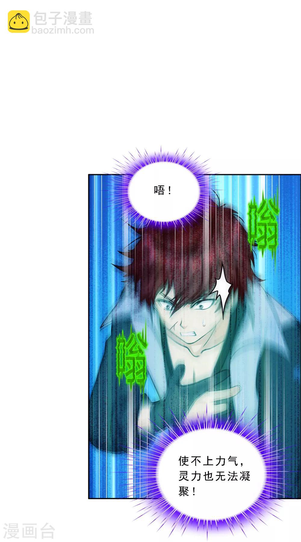 第194话 老刀的锅22