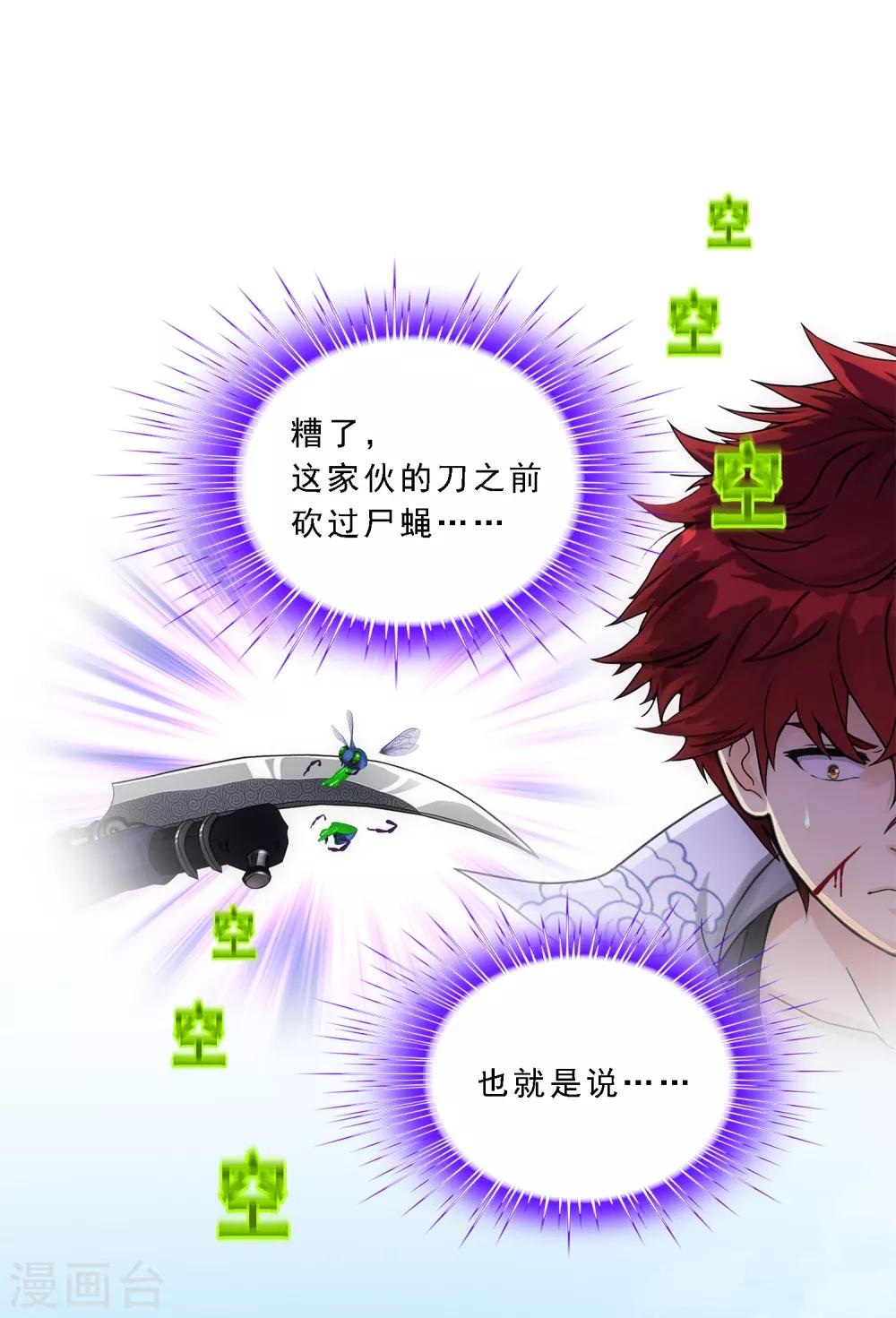 第194话 老刀的锅23